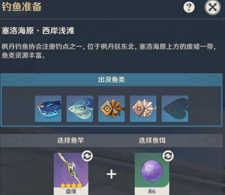 《原神》4.0楓丹釣魚點有哪些?4.0楓丹釣魚位置分享 《原神》4.0楓丹釣魚點有哪些?4.0楓丹釣魚位置分享