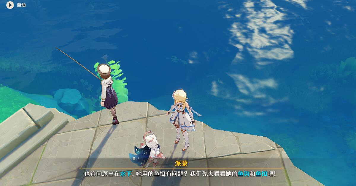 《原神》4.0楓丹釣魚隱藏任務攻略 楓丹釣魚隱藏任務怎麽做? 《原神》4.0楓丹釣魚隱藏任務攻略 楓丹釣魚隱藏任務怎麽做?
