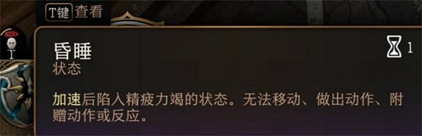 《柏德之門3》加速術學習方法介紹