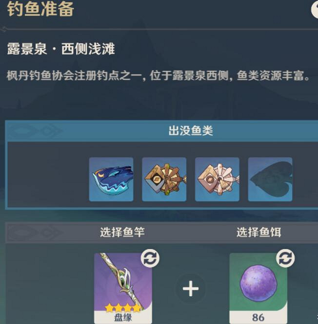 《原神》4.0楓丹釣魚點有哪些?4.0楓丹釣魚位置分享 《原神》4.0楓丹釣魚點有哪些?4.0楓丹釣魚位置分享