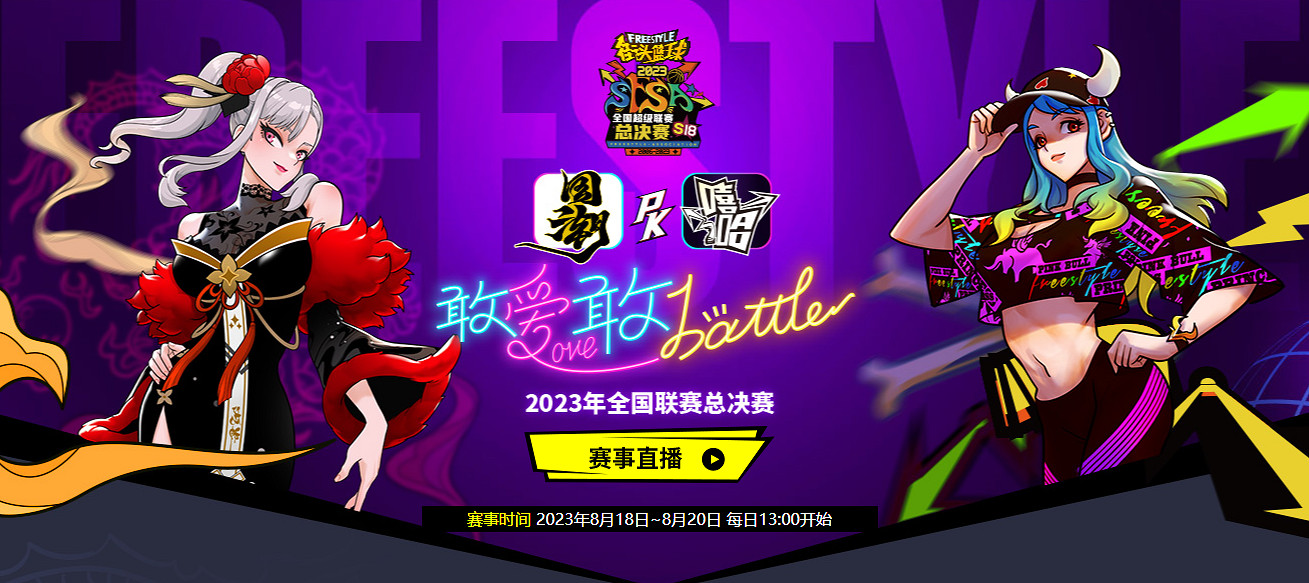 重塑規則!Evnia遊戲顯示器助力《街頭籃球》總決賽 重塑規則!Evnia遊戲顯示器助力《街頭籃球》總決賽