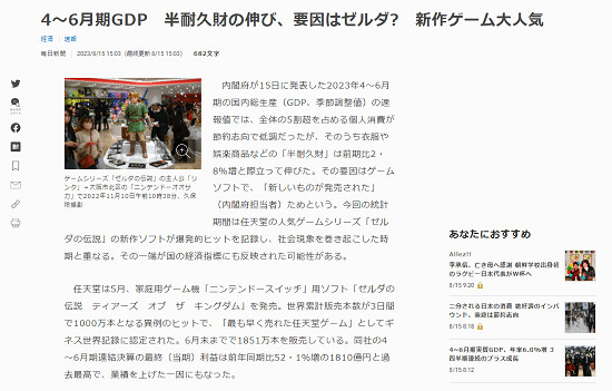 《王國之淚》竟能影響日本經濟？遊戲熱銷助力GDP增長