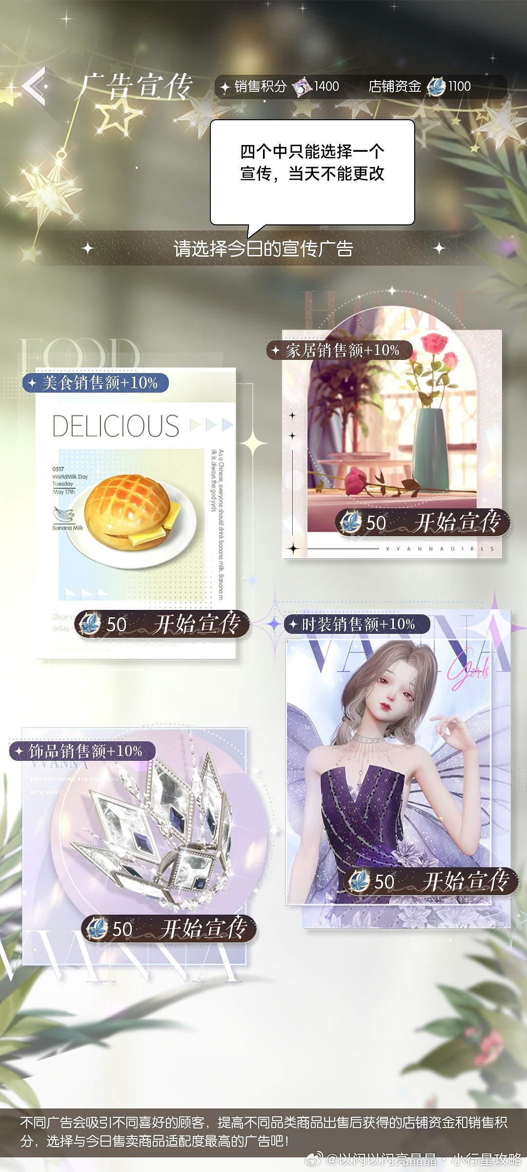 《以閃亮之名》店長體驗星舞季怎麽玩 店長體驗星舞季活動攻略 《以閃亮之名》店長體驗星舞季怎麽玩 店長體驗星舞季活動攻略