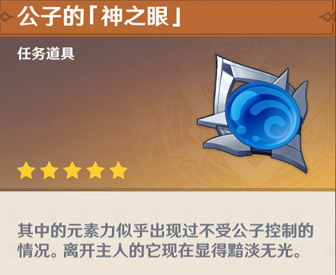 《原神》白露與黑潮的序詩任務流程詳解 白露與黑潮的序詩任務攻略 《原神》白露與黑潮的序詩任務流程詳解 白露與黑潮的序詩任務攻略