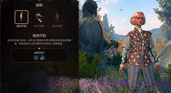 《柏德之門3》騎行機制介紹 《柏德之門3》騎行機制介紹