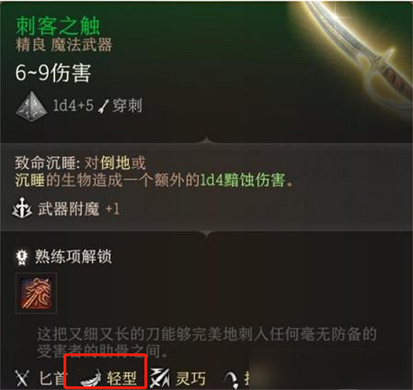 《柏德之門3》戰士切換雙持方法 《柏德之門3》戰士切換雙持方法