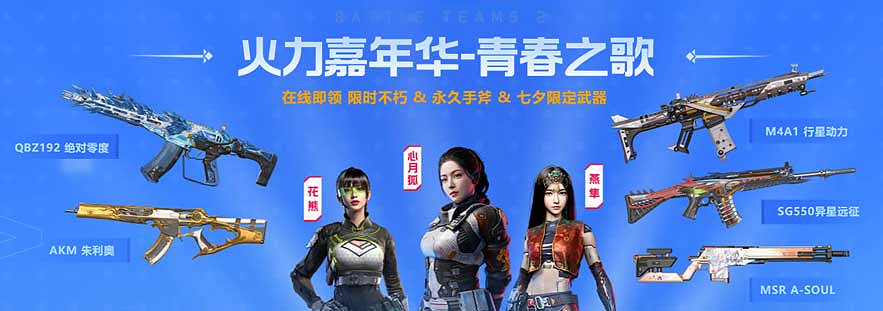 A-SOUL×《生死狙擊2》周年連動，全新角色免費領！