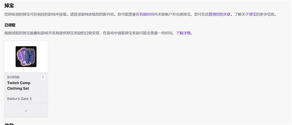 《柏德之門3》內衣購買地點介紹