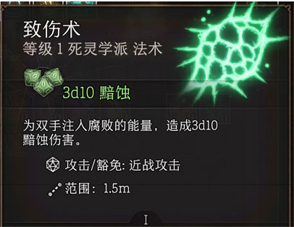 《柏德之門3》奧法騎士開局打法 《柏德之門3》奧法騎士開局打法