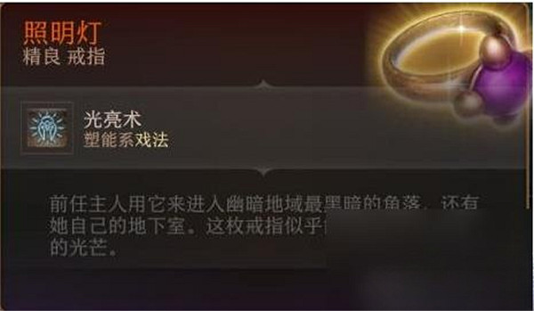 《柏德之門3》七罪之戒位置 《柏德之門3》七罪之戒位置