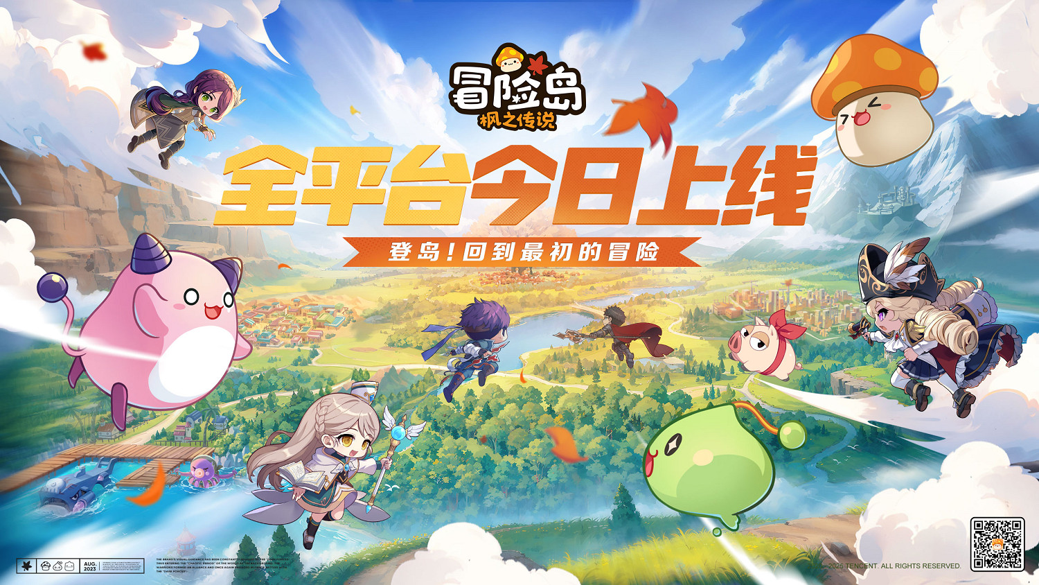 時隔近20年，我玩到了原汁原味的《冒險島》新遊