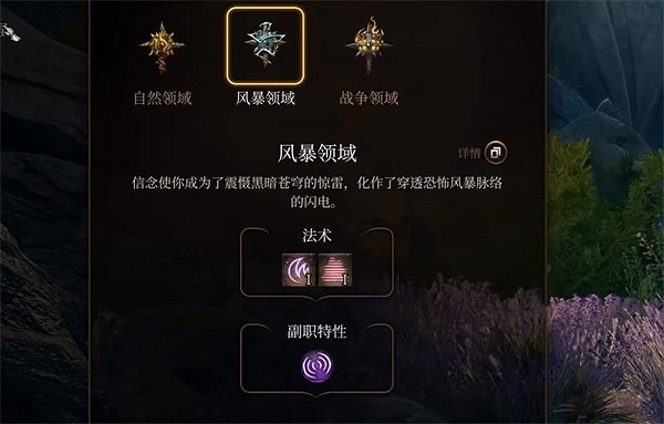 《柏德之門3》牧師單刷方法