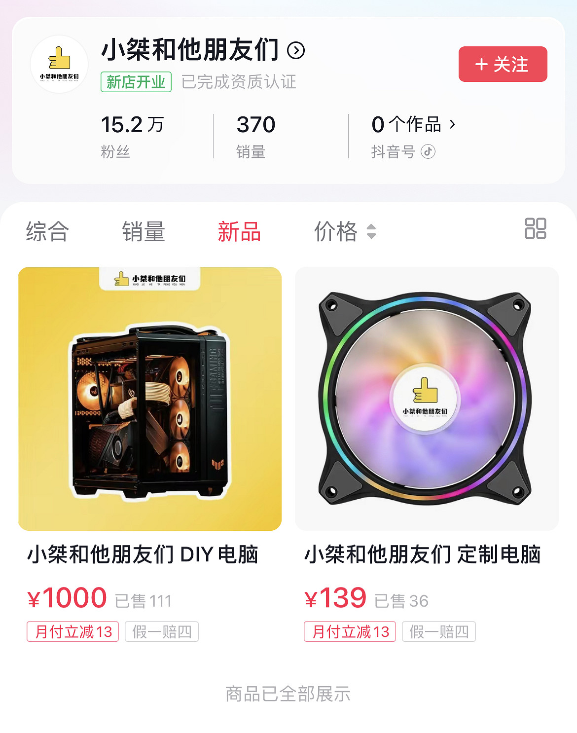 “分幣不賺”的裝機主播,成了最近顯卡吧最大的笑話 “分幣不賺”的裝機主播,成了最近顯卡吧最大的笑話