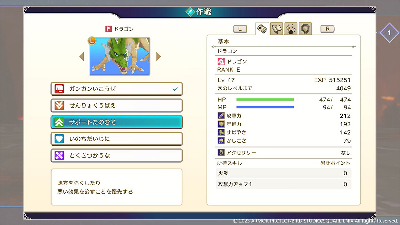 《勇者鬥惡龍怪獸篇3》一組新截圖賞！12月正式發售