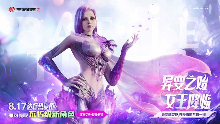 A-SOUL×《生死狙擊2》周年連動，全新角色免費領！