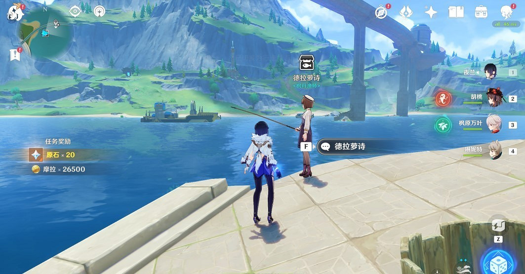 《原神》4.0空軍釣魚佬隱藏任務攻略