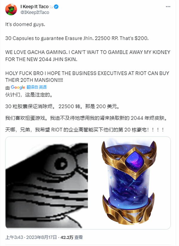 拳頭公司也來割韭菜了?《英雄聯盟》皮膚抽獎惹眾怒 拳頭公司也來割韭菜了?《英雄聯盟》皮膚抽獎惹眾怒