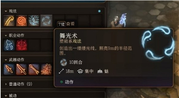 《柏德之門3》燈籠位置 《柏德之門3》燈籠位置