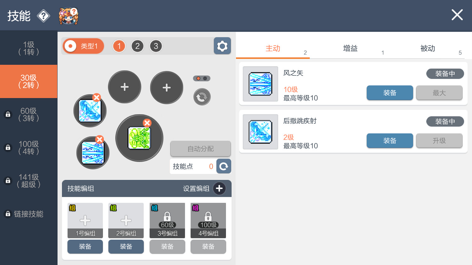 時隔近20年，我玩到了原汁原味的《冒險島》新遊