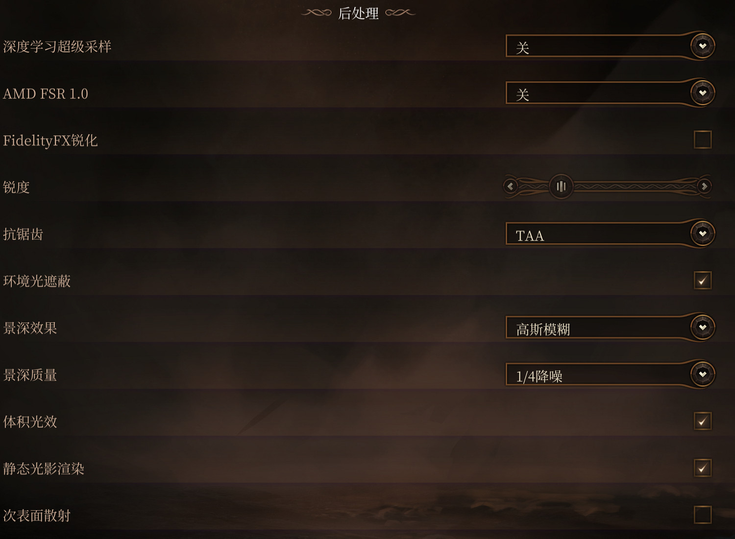 《柏德之門3》畫面設定優化位置