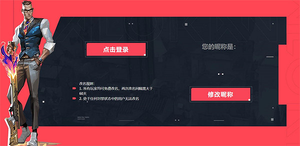 《不屈不撓契約》中國伺服器免費改名系統上線!改一次冷卻60天 《不屈不撓契約》中國伺服器免費改名系統上線!改一次冷卻60天