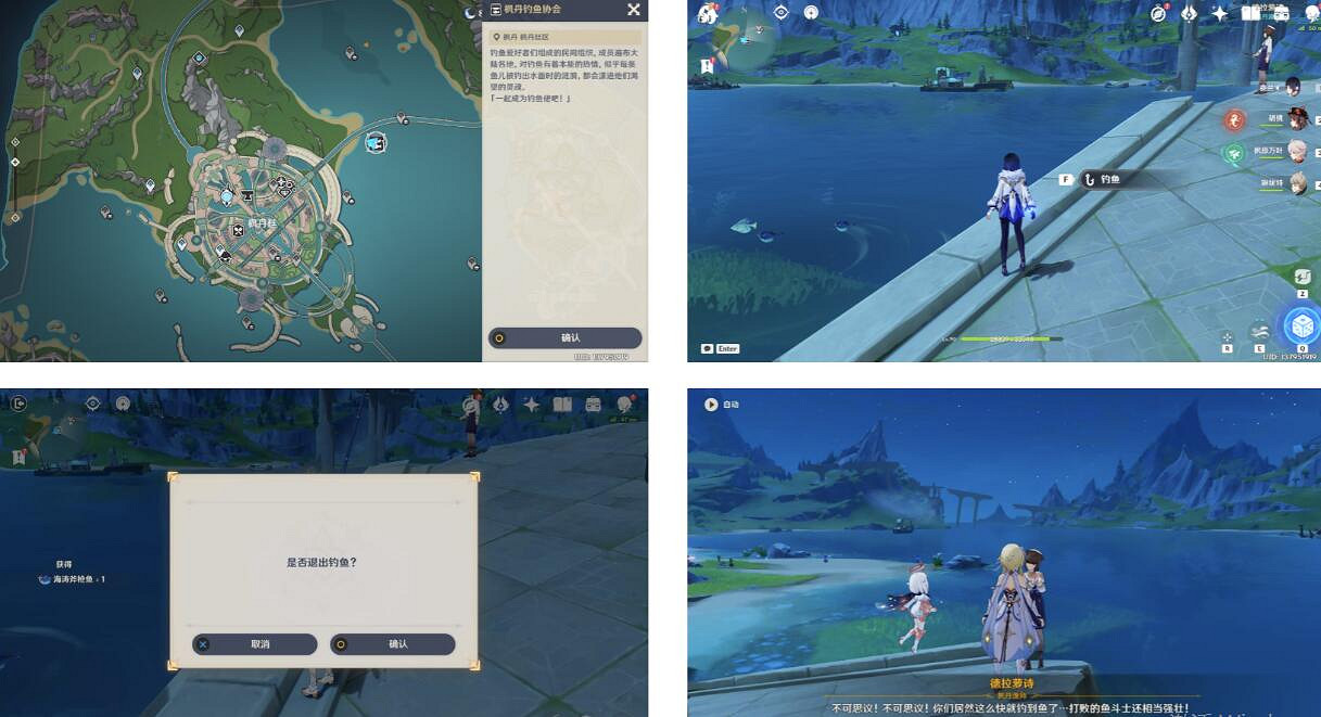 《原神》4.0楓丹釣魚隱藏任務攻略 楓丹釣魚隱藏任務怎麽做? 《原神》4.0楓丹釣魚隱藏任務攻略 楓丹釣魚隱藏任務怎麽做?