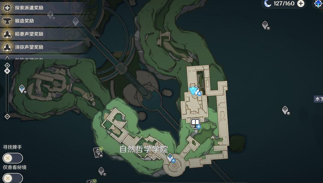 《原神》水色潮痕任務後續攻略 4.0水色潮痕後續有什麽? 《原神》水色潮痕任務後續攻略 4.0水色潮痕後續有什麽?