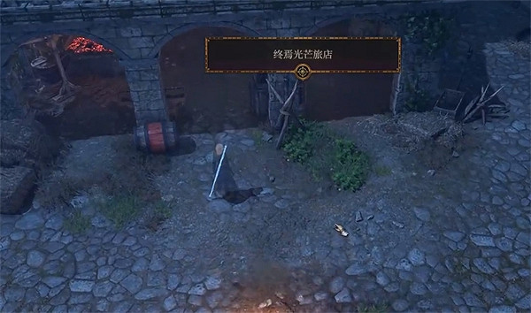 《柏德之門3》利文頓鐵匠位置