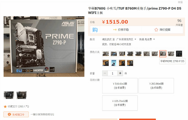 超級小桀直播回應裝機店翻車事件：方案確實有問題