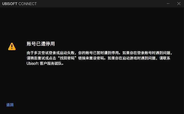 育碧又出逆天BUG！大量玩家無法登錄 帳號遭到禁用