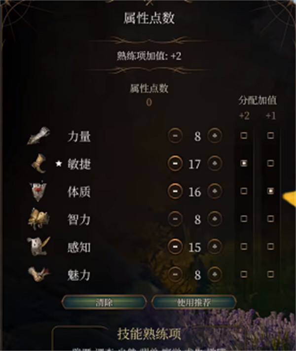 《柏德之門3》馴獸師開卡攻略