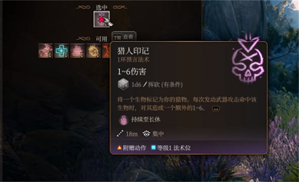 《柏德之門3》馴獸師開卡攻略