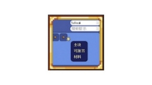 《泰拉瑞亞》輔助mod有哪些?輔助mod推薦 《泰拉瑞亞》輔助mod有哪些?輔助mod推薦