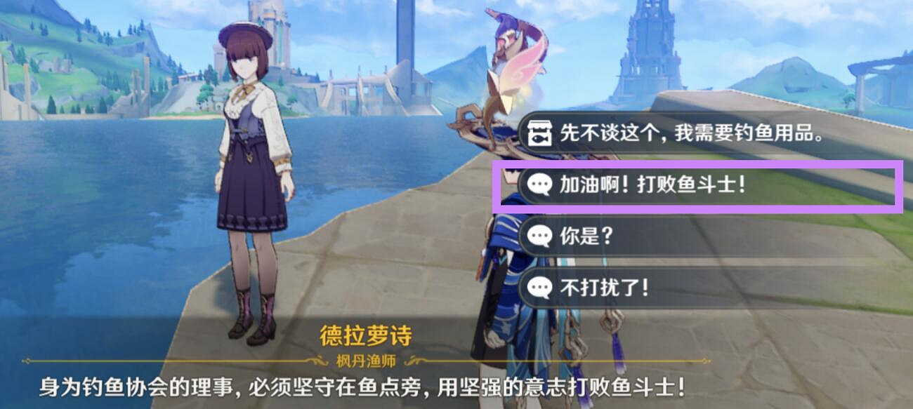 《原神》4.0楓丹釣魚點有哪些?4.0楓丹釣魚位置分享 《原神》4.0楓丹釣魚點有哪些?4.0楓丹釣魚位置分享