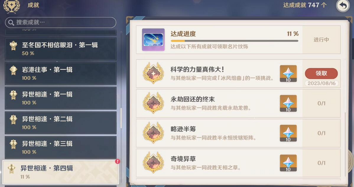 《原神》4.0博物通誌水國尋跡活動攻略 《原神》4.0博物通誌水國尋跡活動攻略