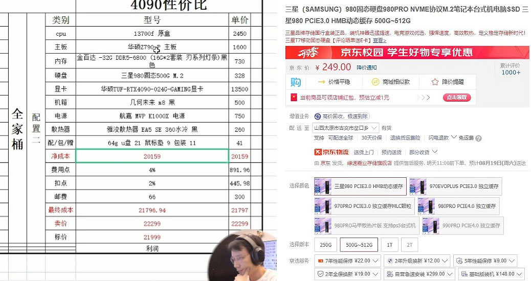“分幣不賺”的裝機主播,成了最近顯卡吧最大的笑話 “分幣不賺”的裝機主播,成了最近顯卡吧最大的笑話