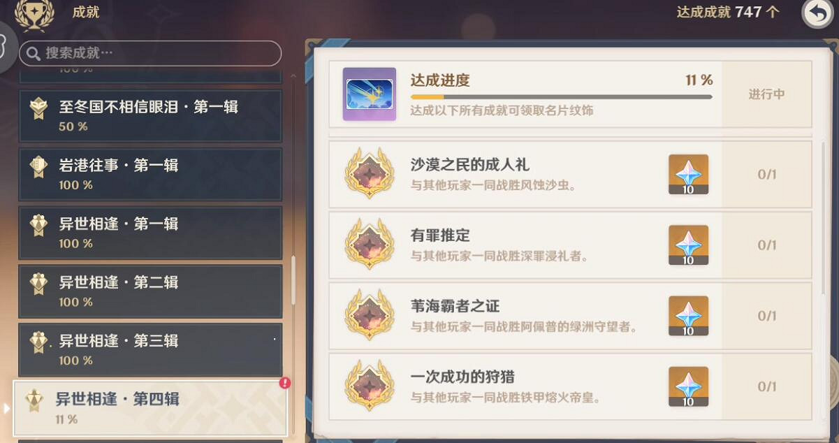 《原神》4.0博物通誌水國尋跡活動攻略 《原神》4.0博物通誌水國尋跡活動攻略