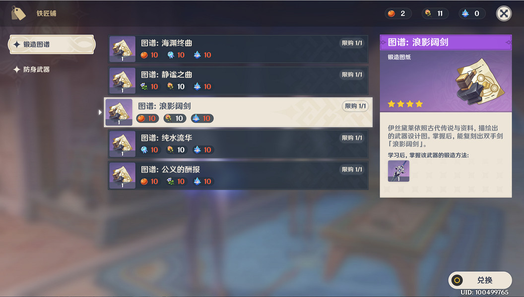 《原神》白露與黑潮的序詩任務流程詳解 白露與黑潮的序詩任務攻略 《原神》白露與黑潮的序詩任務流程詳解 白露與黑潮的序詩任務攻略