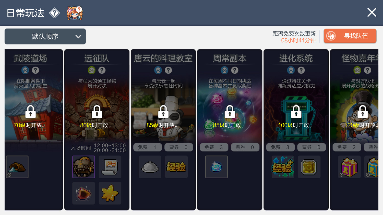 時隔近20年，我玩到了原汁原味的《冒險島》新遊