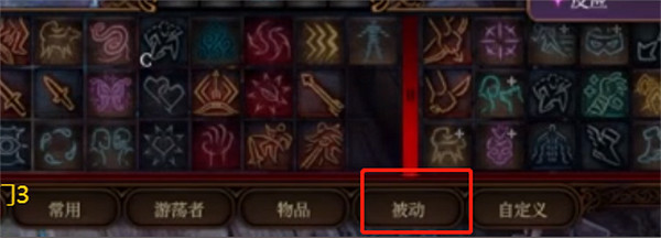 《柏德之門3》失覺打擊位置