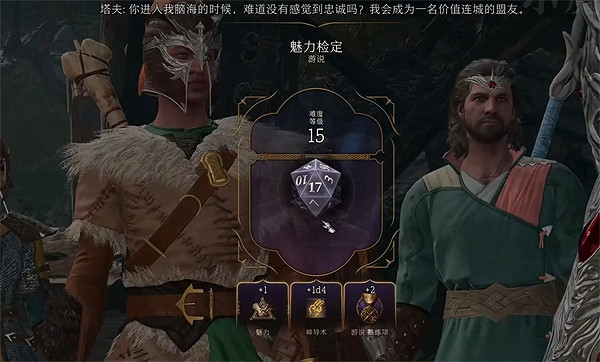 《柏德之門3》龍騎士位置