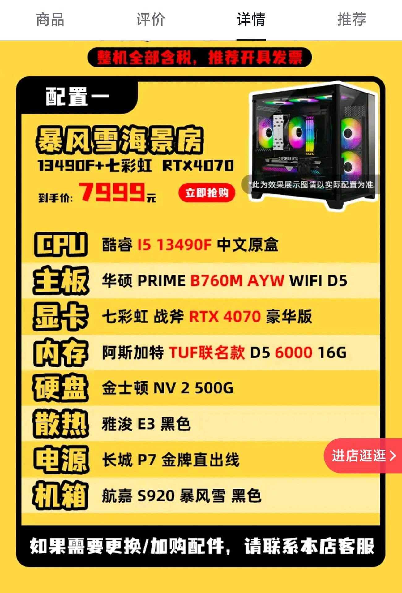 超級小桀電腦店翻車引熱議！曾揚言讓電腦奸商混不下去