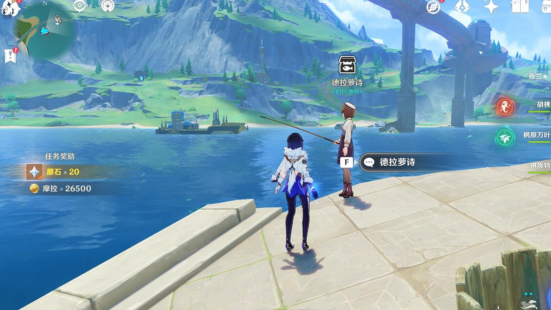 《原神》4.0楓丹釣魚隱藏任務攻略 楓丹釣魚隱藏任務怎麽做? 《原神》4.0楓丹釣魚隱藏任務攻略 楓丹釣魚隱藏任務怎麽做?