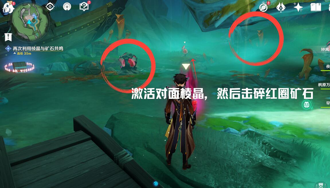 《原神》幻景的塗飾任務怎麽做？夢與赭黃色的漸變第一幕攻略