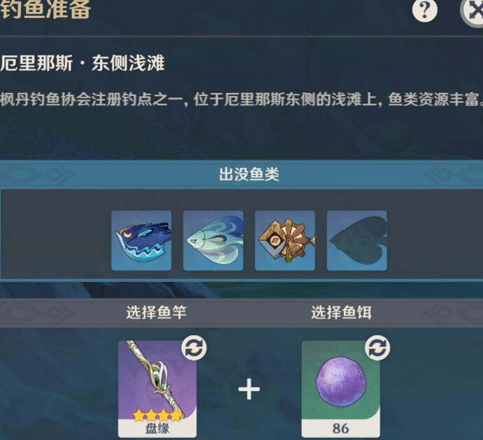 《原神》4.0楓丹釣魚點有哪些?4.0楓丹釣魚位置分享 《原神》4.0楓丹釣魚點有哪些?4.0楓丹釣魚位置分享