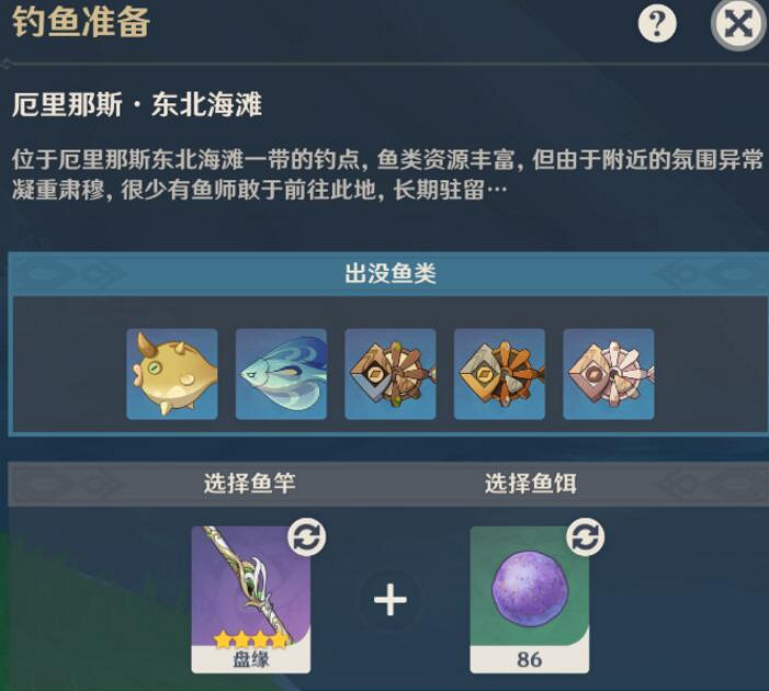 《原神》4.0楓丹釣魚點有哪些?4.0楓丹釣魚位置分享 《原神》4.0楓丹釣魚點有哪些?4.0楓丹釣魚位置分享