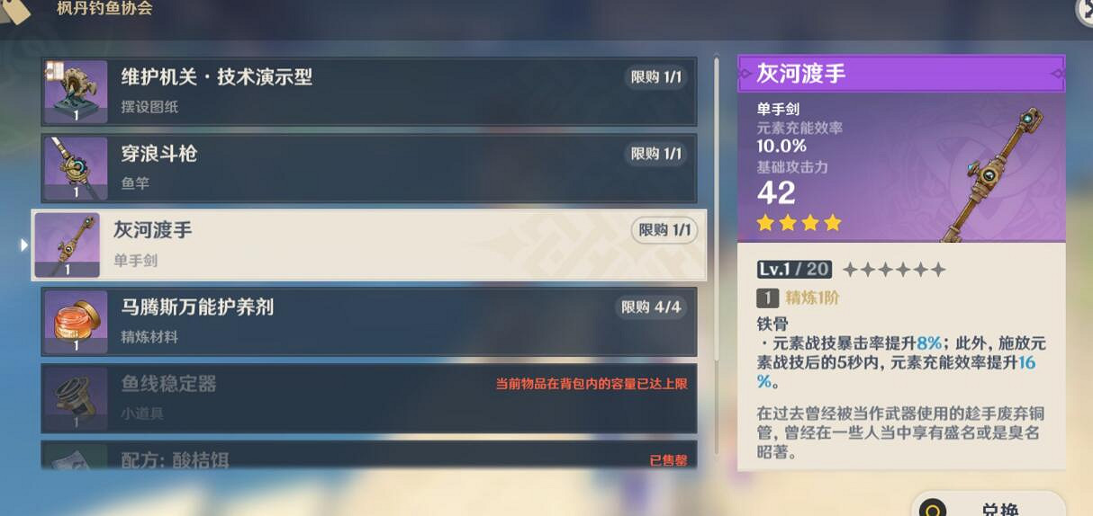 《原神》4.0楓丹釣魚點有哪些?4.0楓丹釣魚位置分享 《原神》4.0楓丹釣魚點有哪些?4.0楓丹釣魚位置分享