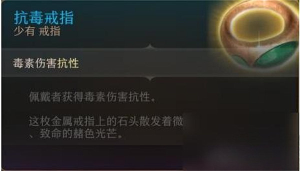 《柏德之門3》七罪之戒位置 《柏德之門3》七罪之戒位置