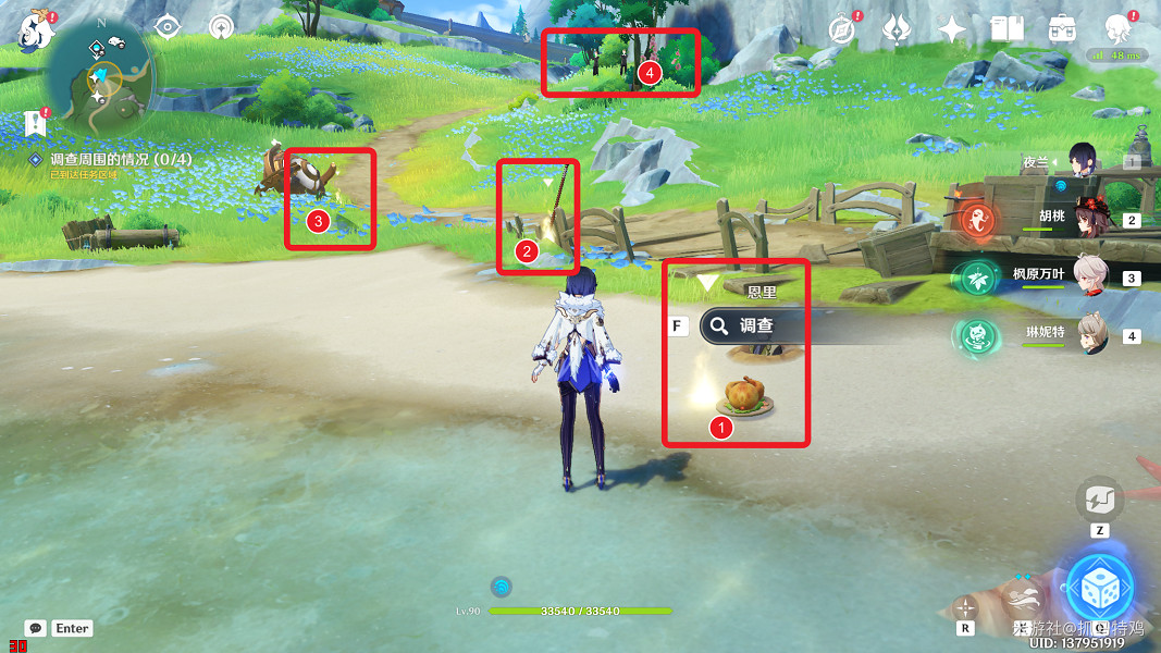 《原神》4.0真是讓人垂涎欲滴任務攻略 真是讓人垂涎欲滴任務流程詳解 《原神》4.0真是讓人垂涎欲滴任務攻略 真是讓人垂涎欲滴任務流程詳解