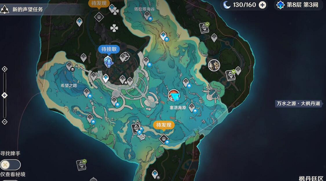 《原神》4.0博物通誌水國尋跡活動攻略 《原神》4.0博物通誌水國尋跡活動攻略